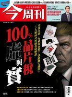 Business Today 今周刊